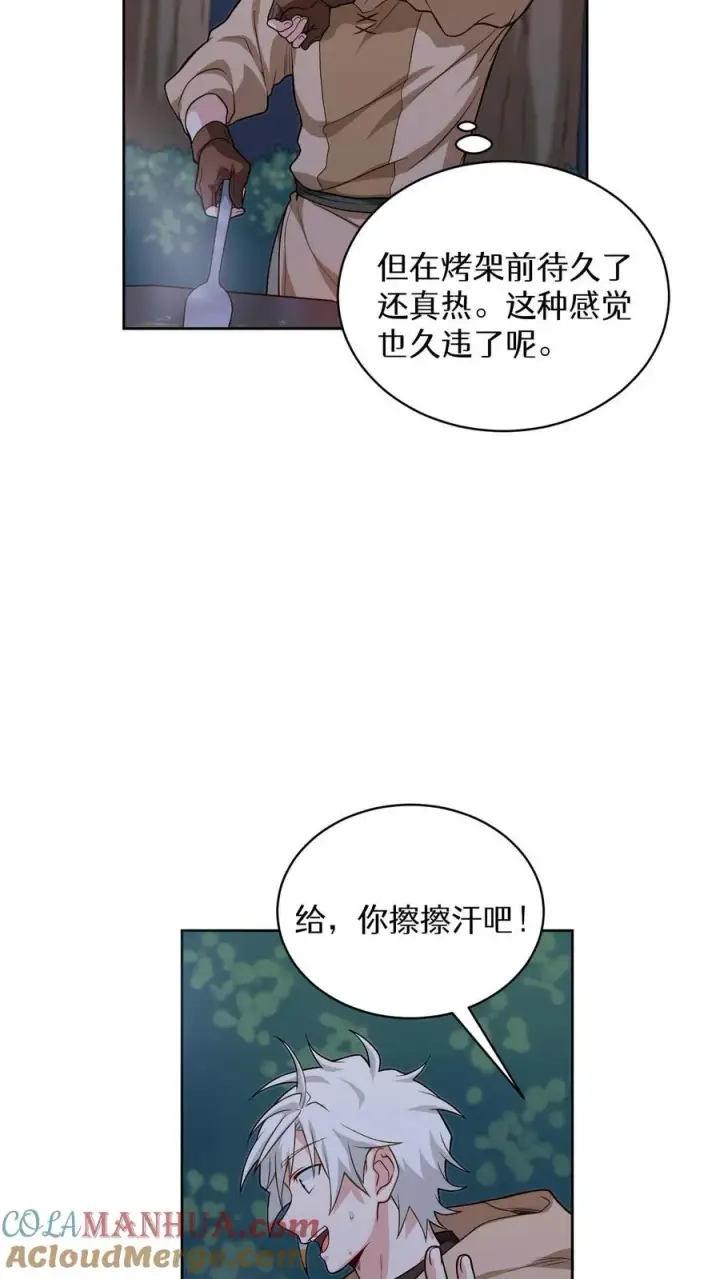 《请您先用餐！》第10话 美味图37