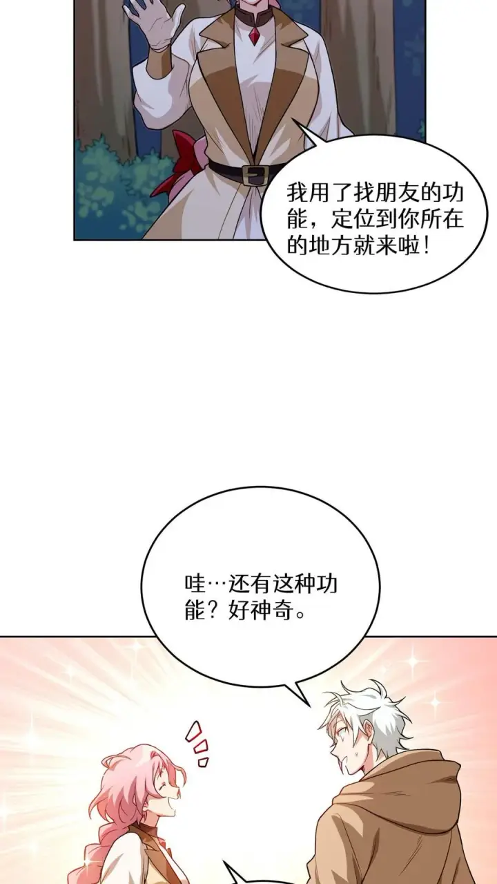 《请您先用餐！》第10话 美味图39