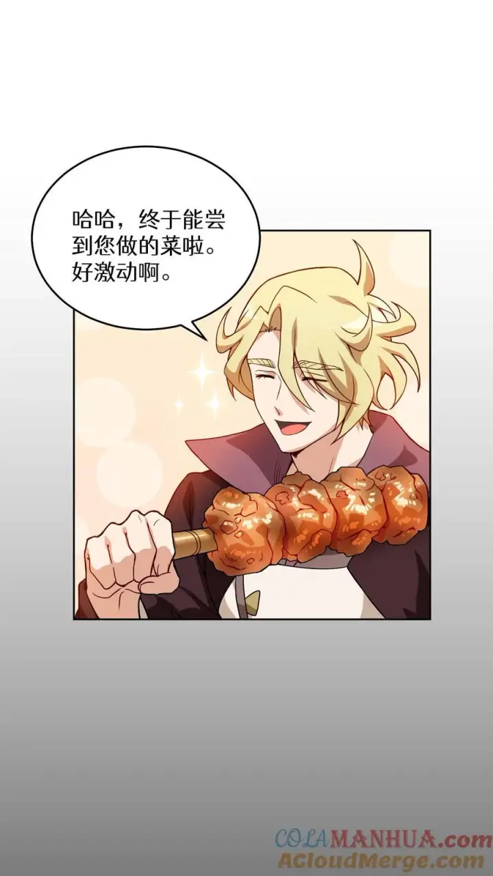《请您先用餐！》第10话 美味图55