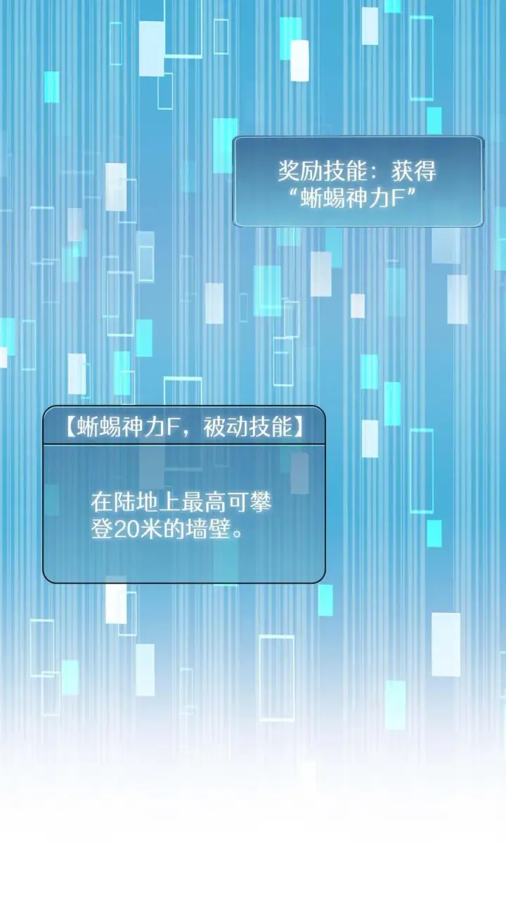 《请您先用餐！》第10话 美味图9