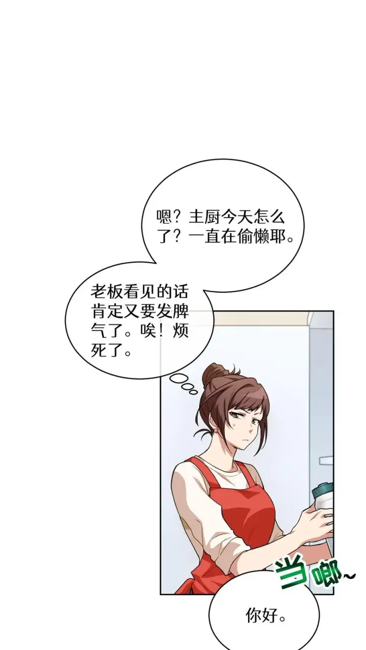 《请您先用餐！》第11话 炒饭的秘方图29