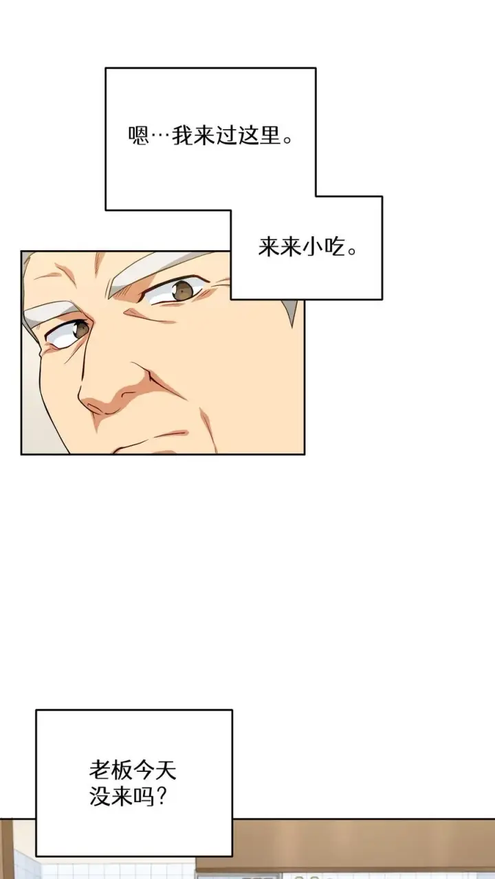 《请您先用餐！》第11话 炒饭的秘方图32