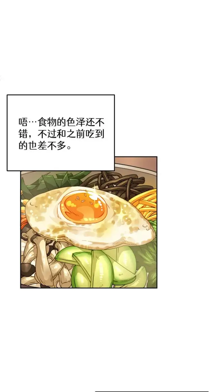 《请您先用餐！》第11话 炒饭的秘方图41