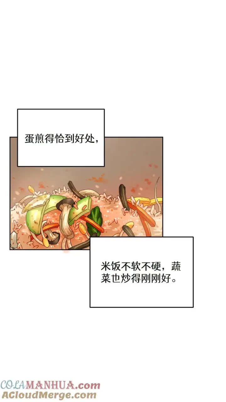 《请您先用餐！》第11话 炒饭的秘方图46