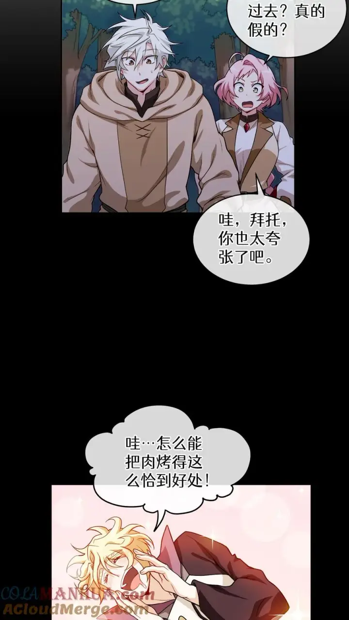 《请您先用餐！》第11话 炒饭的秘方图7
