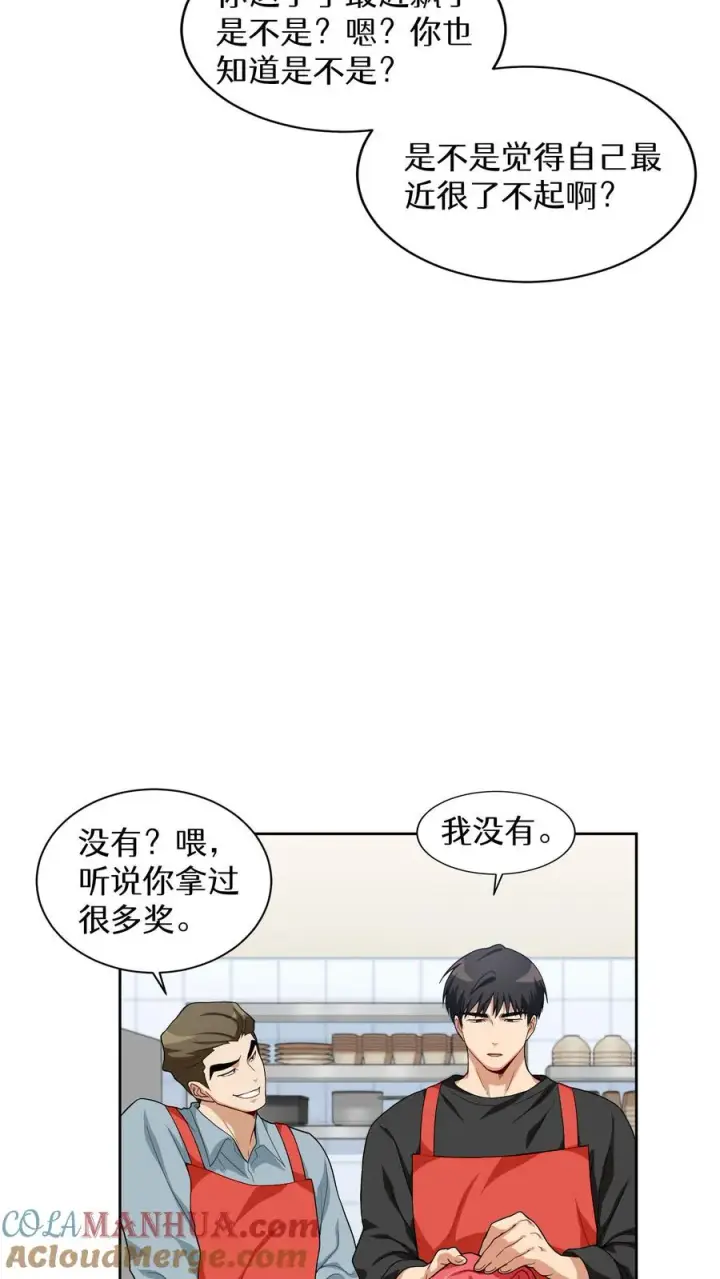 《请您先用餐！》第13话 新的机会图31