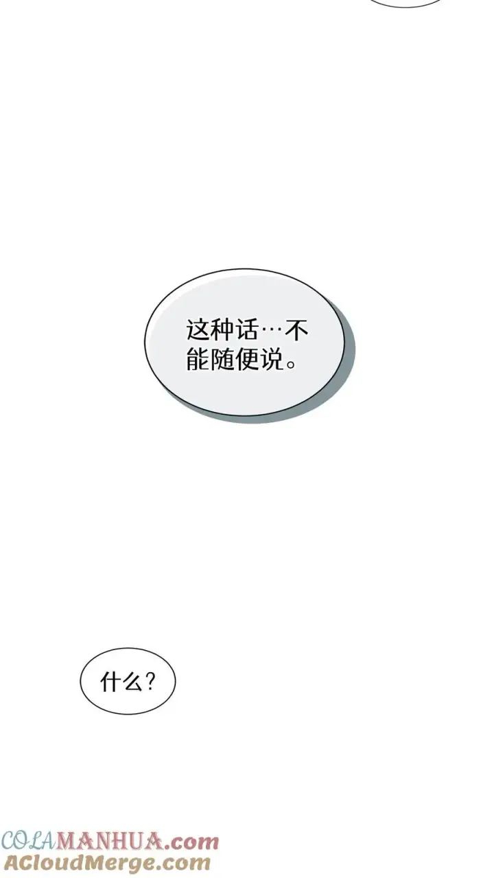 《请您先用餐！》第13话 新的机会图34