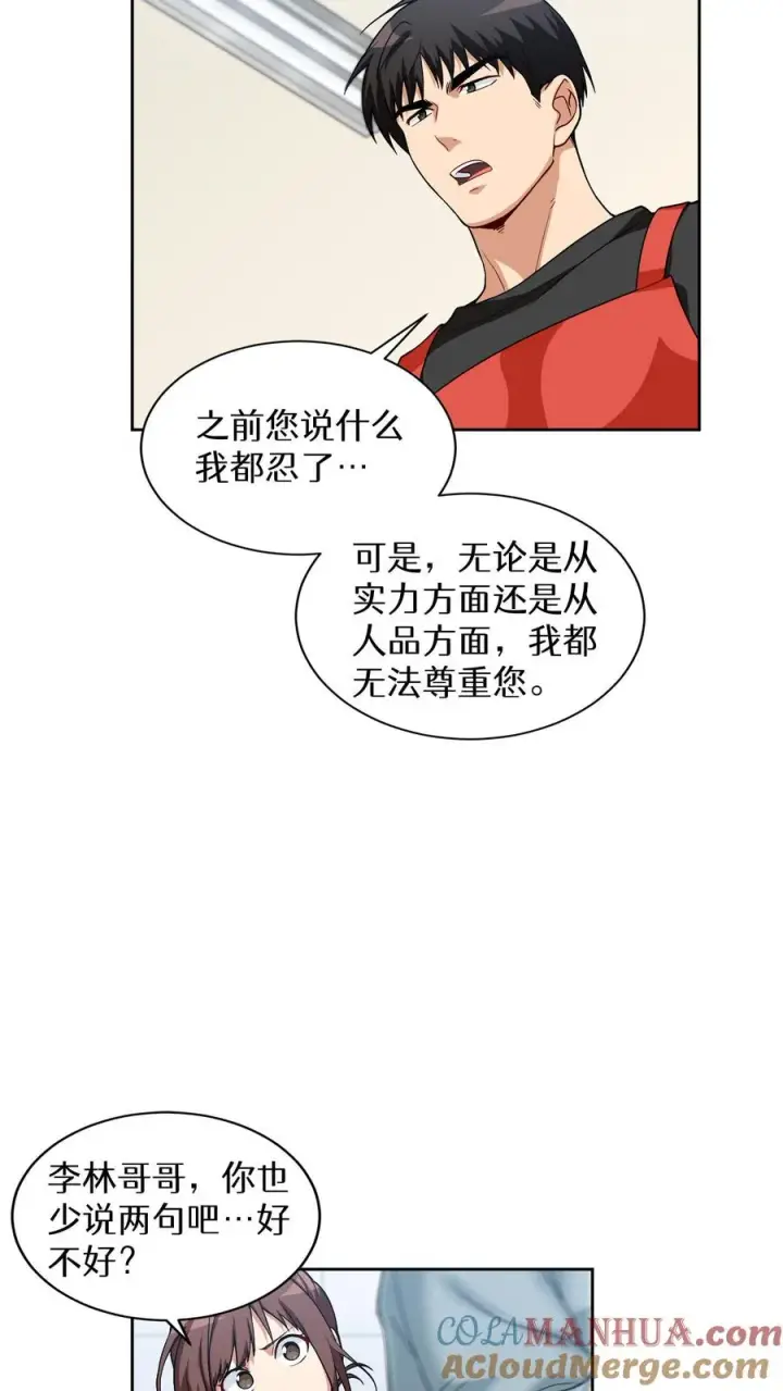 《请您先用餐！》第13话 新的机会图40