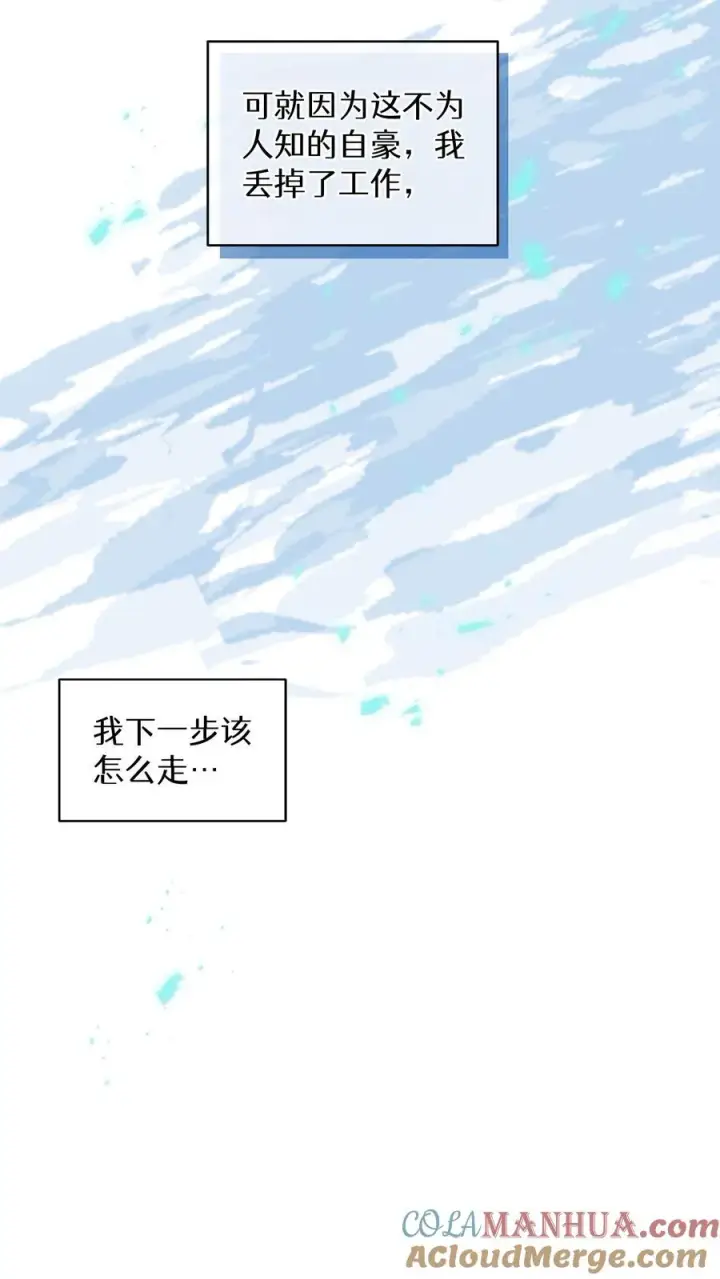 《请您先用餐！》第13话 新的机会图55