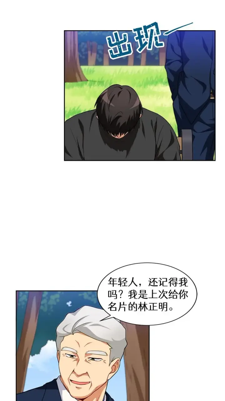 《请您先用餐！》第13话 新的机会图56