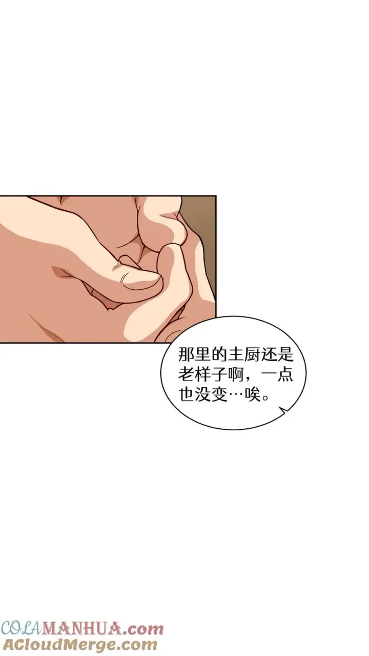 《请您先用餐！》第13话 新的机会图58