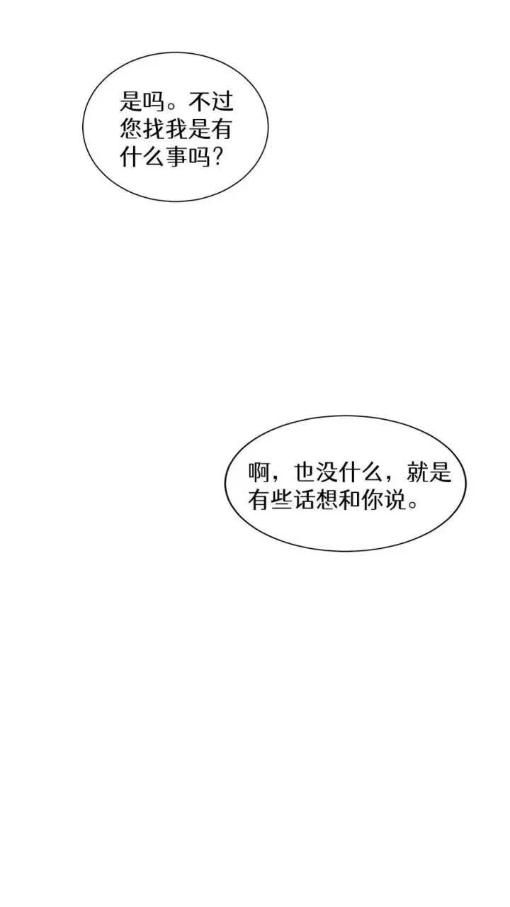 《请您先用餐！》第13话 新的机会图59