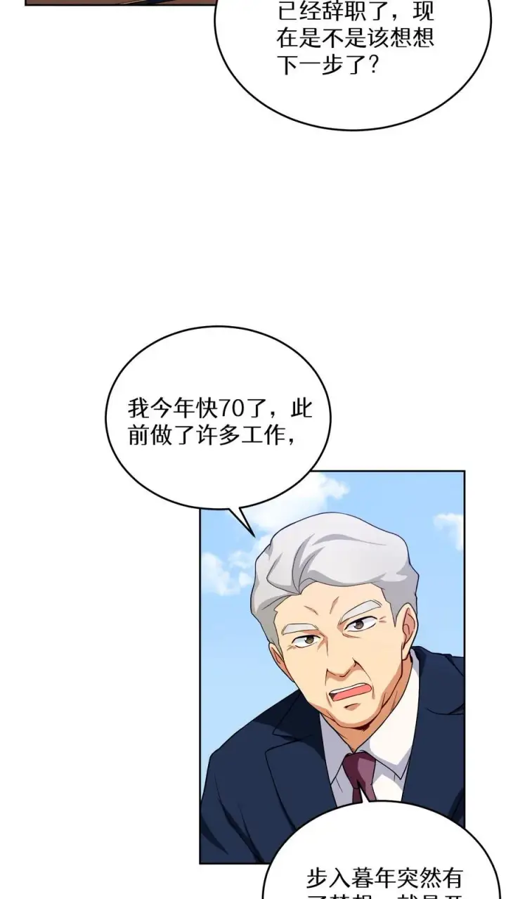 《请您先用餐！》第14话 辣萝卜拌面图9