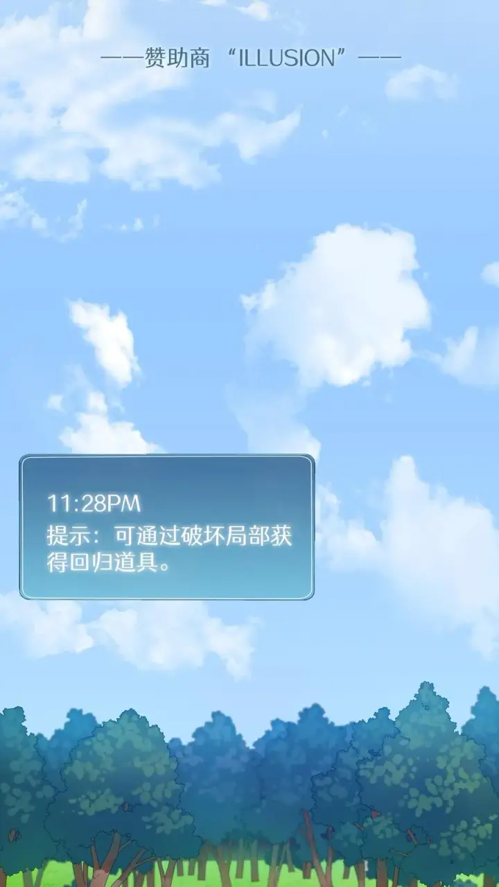 《请您先用餐！》第15话 提尔克村庄图5