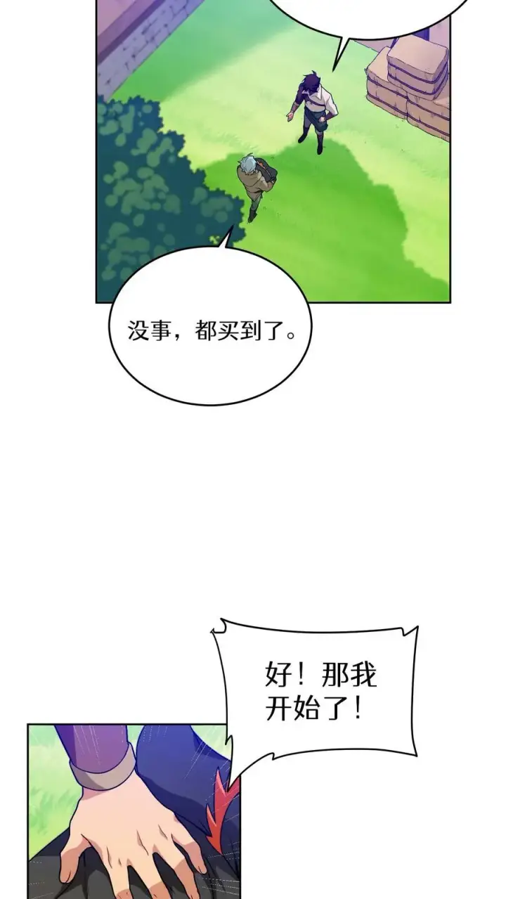 《请您先用餐！》第17话 一流工匠图29