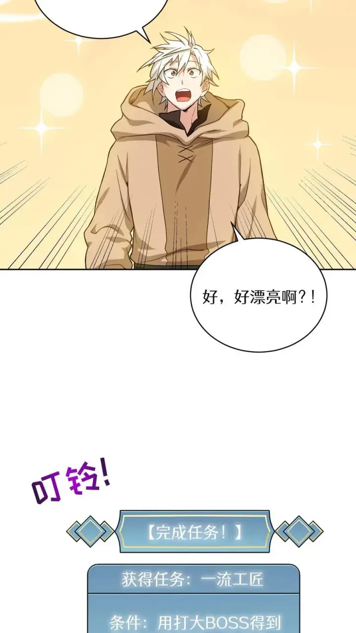 《请您先用餐！》第17话 一流工匠图39
