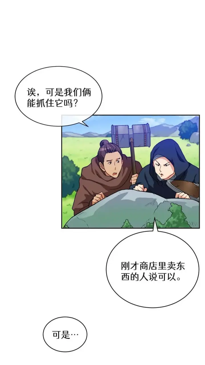 《请您先用餐！》第17话 一流工匠图45