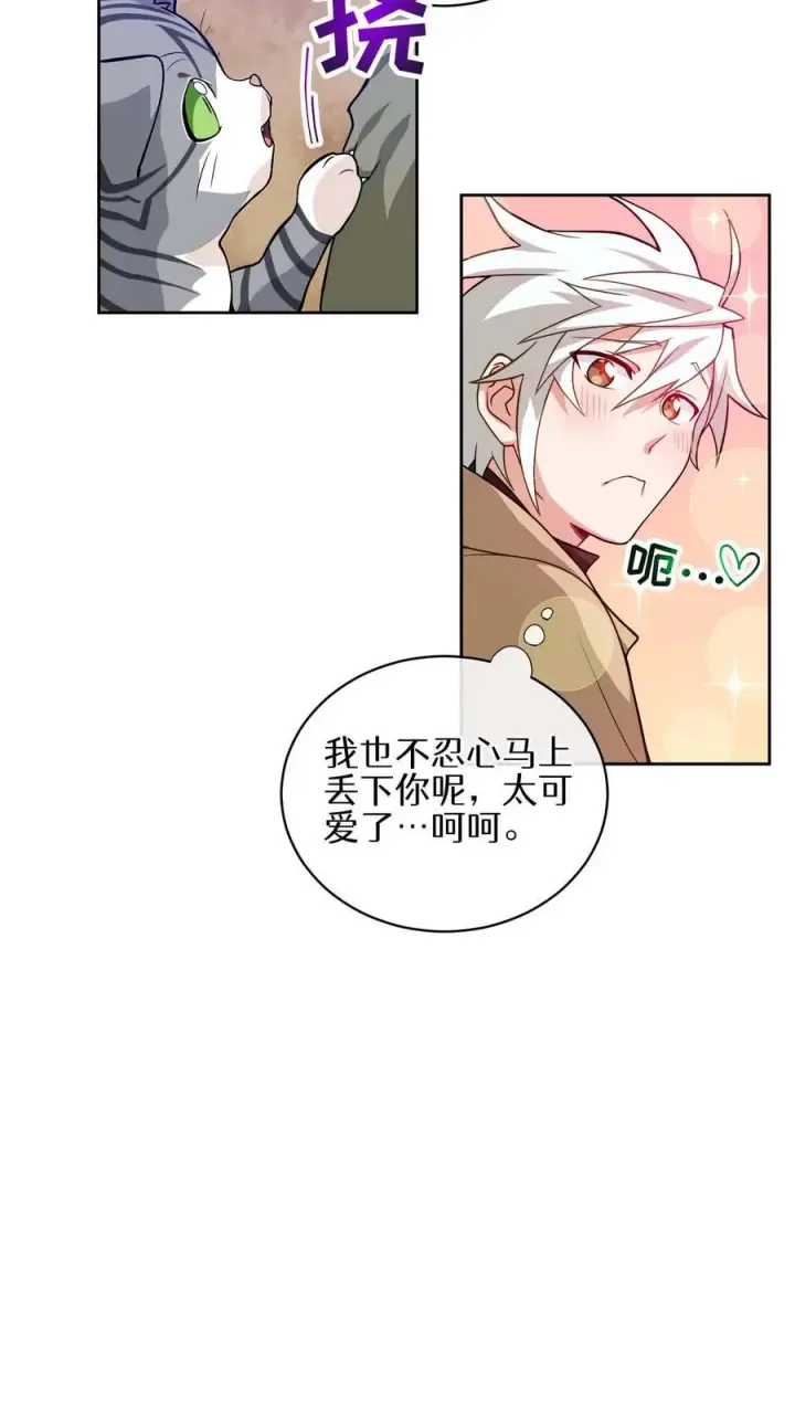 《请您先用餐！》第17话 一流工匠图8