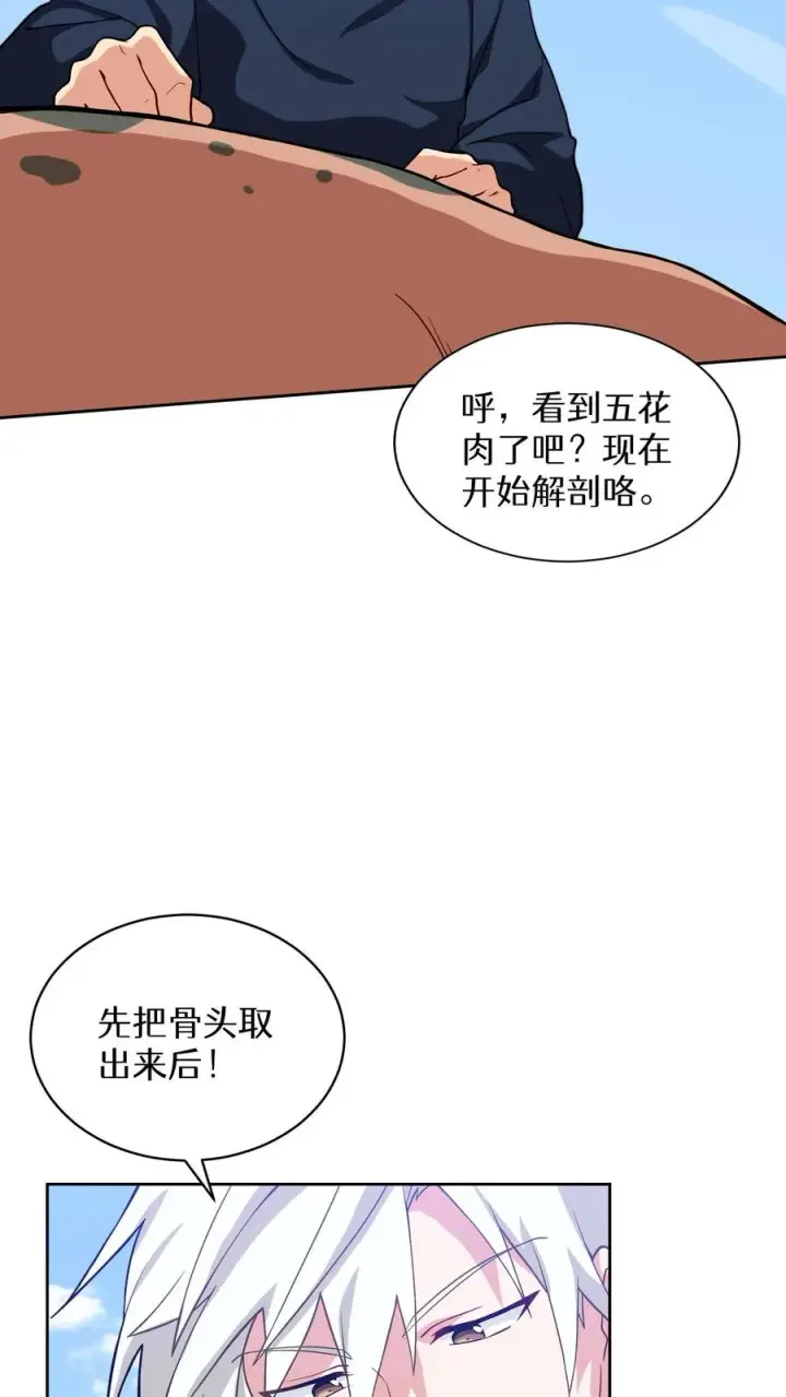 《请您先用餐！》第18话 烤肉即是真理图21