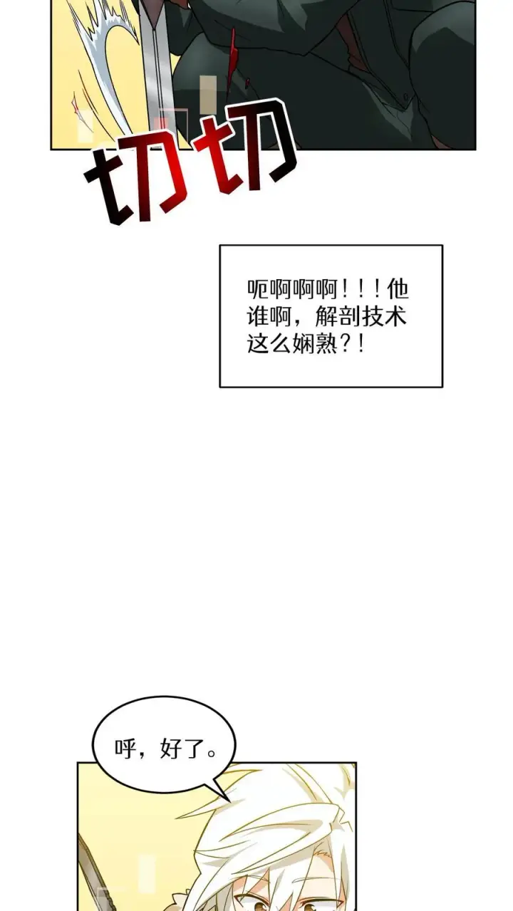《请您先用餐！》第18话 烤肉即是真理图24