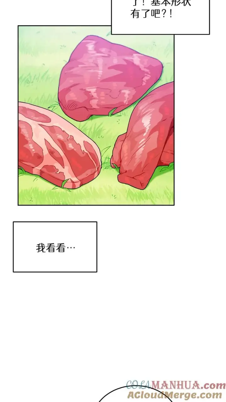 《请您先用餐！》第18话 烤肉即是真理图28