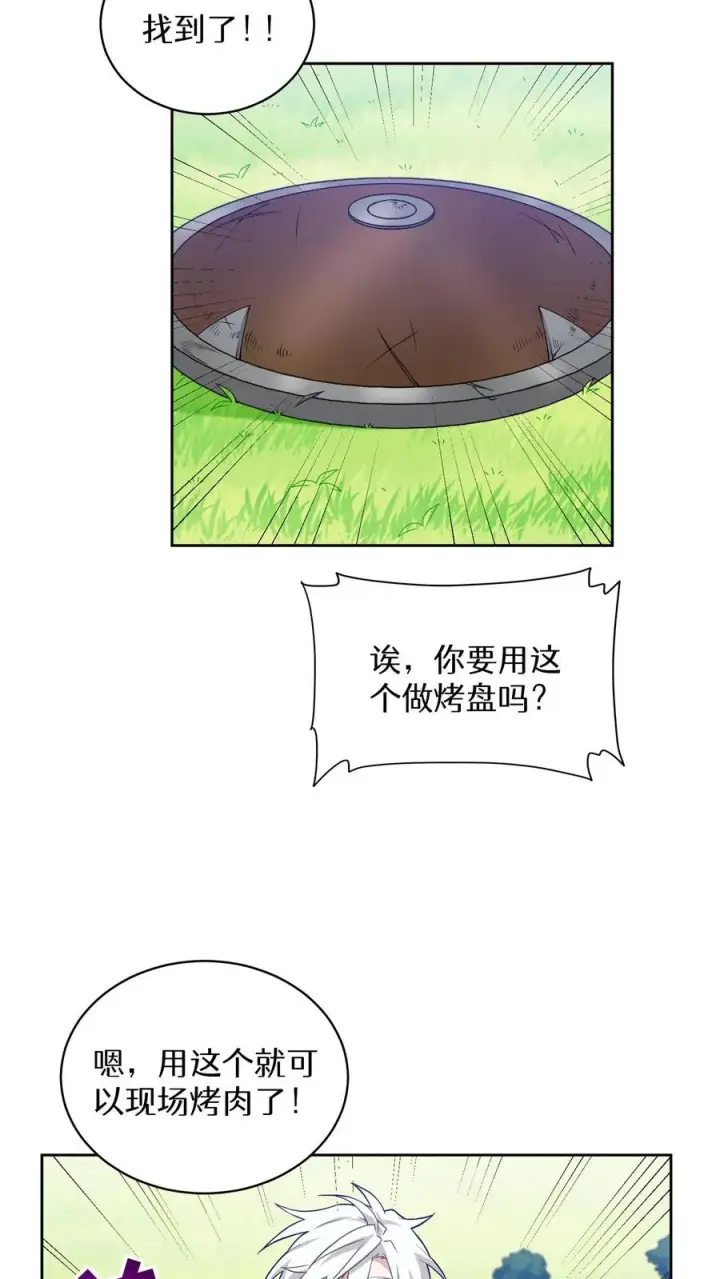 《请您先用餐！》第18话 烤肉即是真理图30