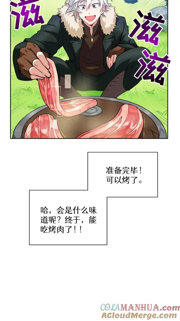 《请您先用餐！》第18话 烤肉即是真理图31