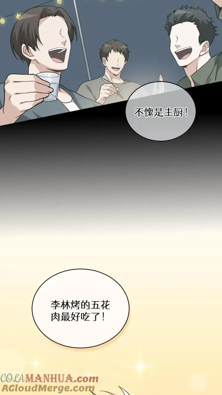 《请您先用餐！》第18话 烤肉即是真理图43