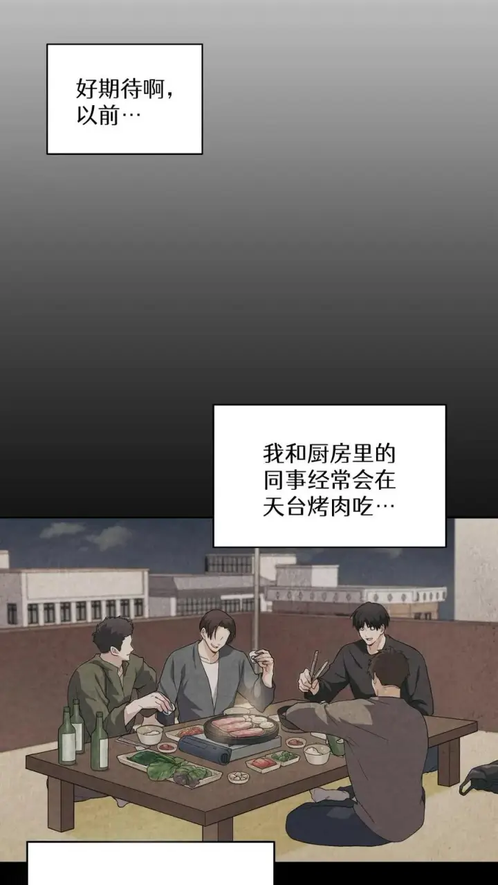 《请您先用餐！》第18话 烤肉即是真理图5
