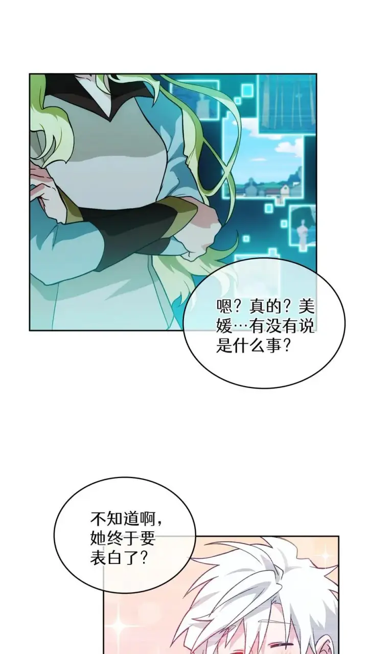 《请您先用餐！》第18话 烤肉即是真理图59