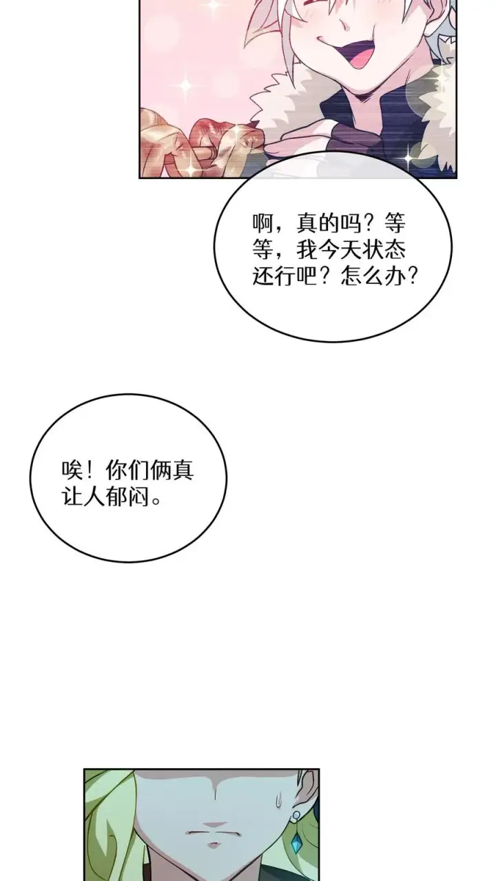 《请您先用餐！》第18话 烤肉即是真理图60