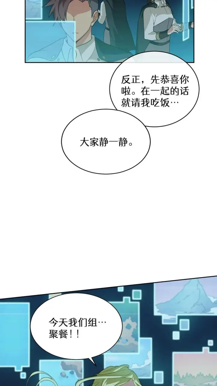 《请您先用餐！》第18话 烤肉即是真理图63
