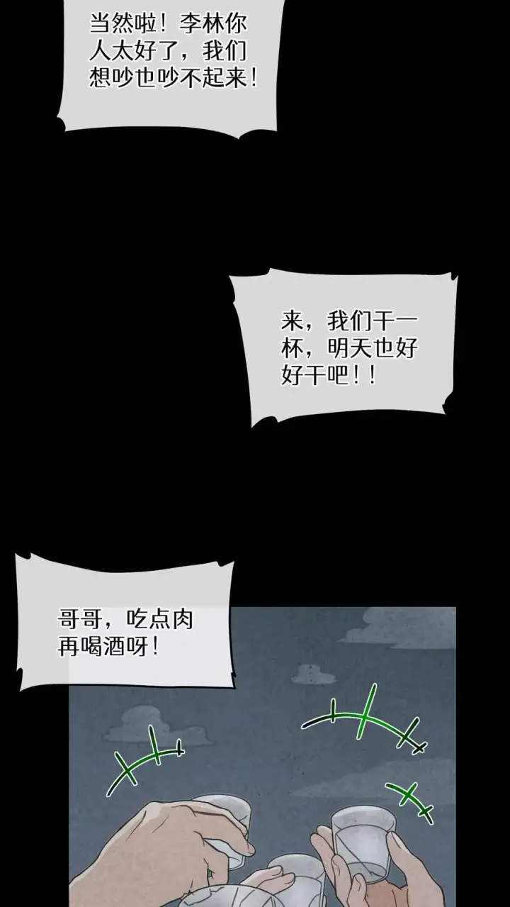 《请您先用餐！》第18话 烤肉即是真理图8