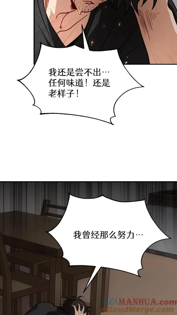 《请您先用餐！》第1话 第一个煎蛋图16