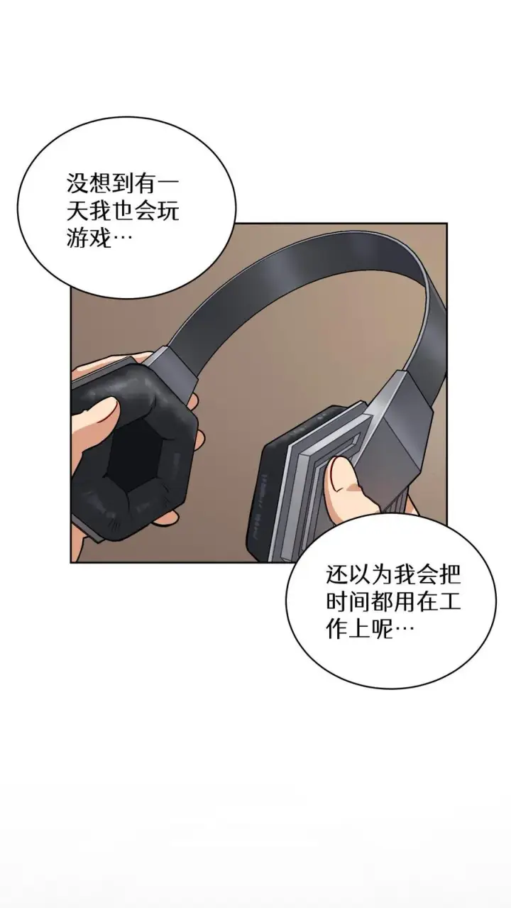 《请您先用餐！》第1话 第一个煎蛋图27