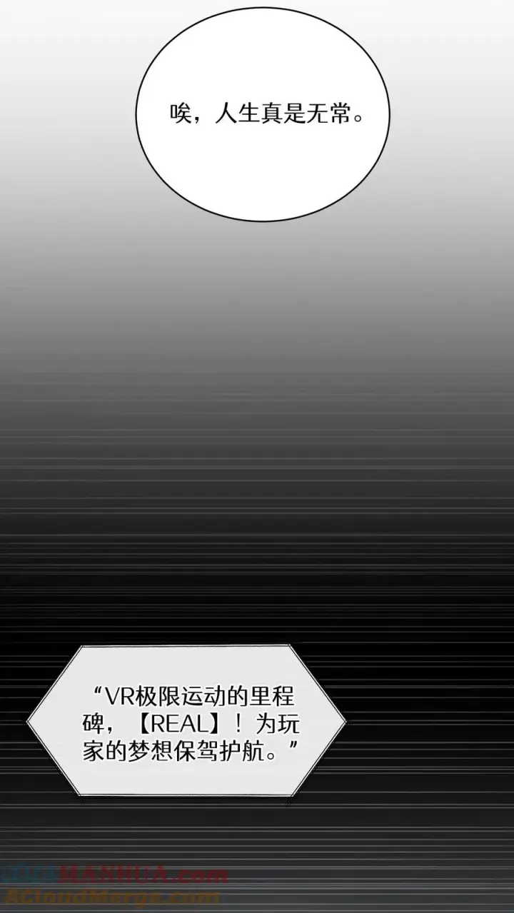 《请您先用餐！》第1话 第一个煎蛋图28