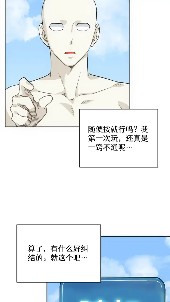 《请您先用餐！》第1话 第一个煎蛋图45