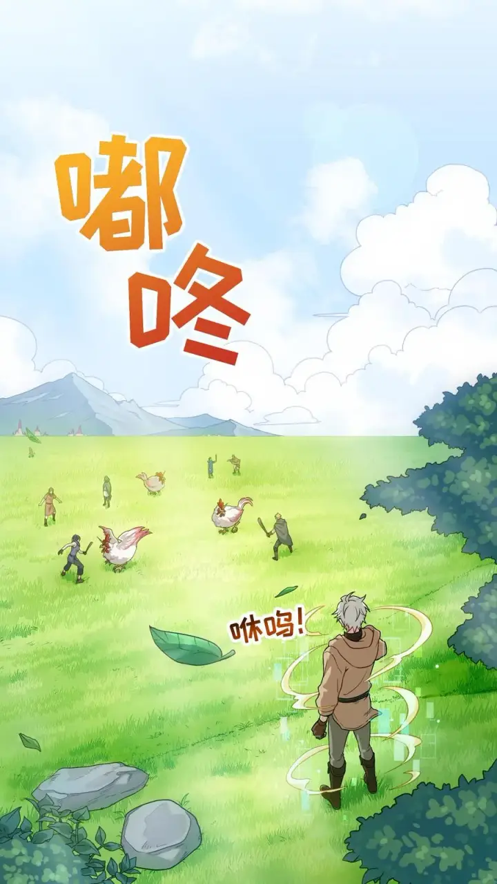 《请您先用餐！》第1话 第一个煎蛋图51