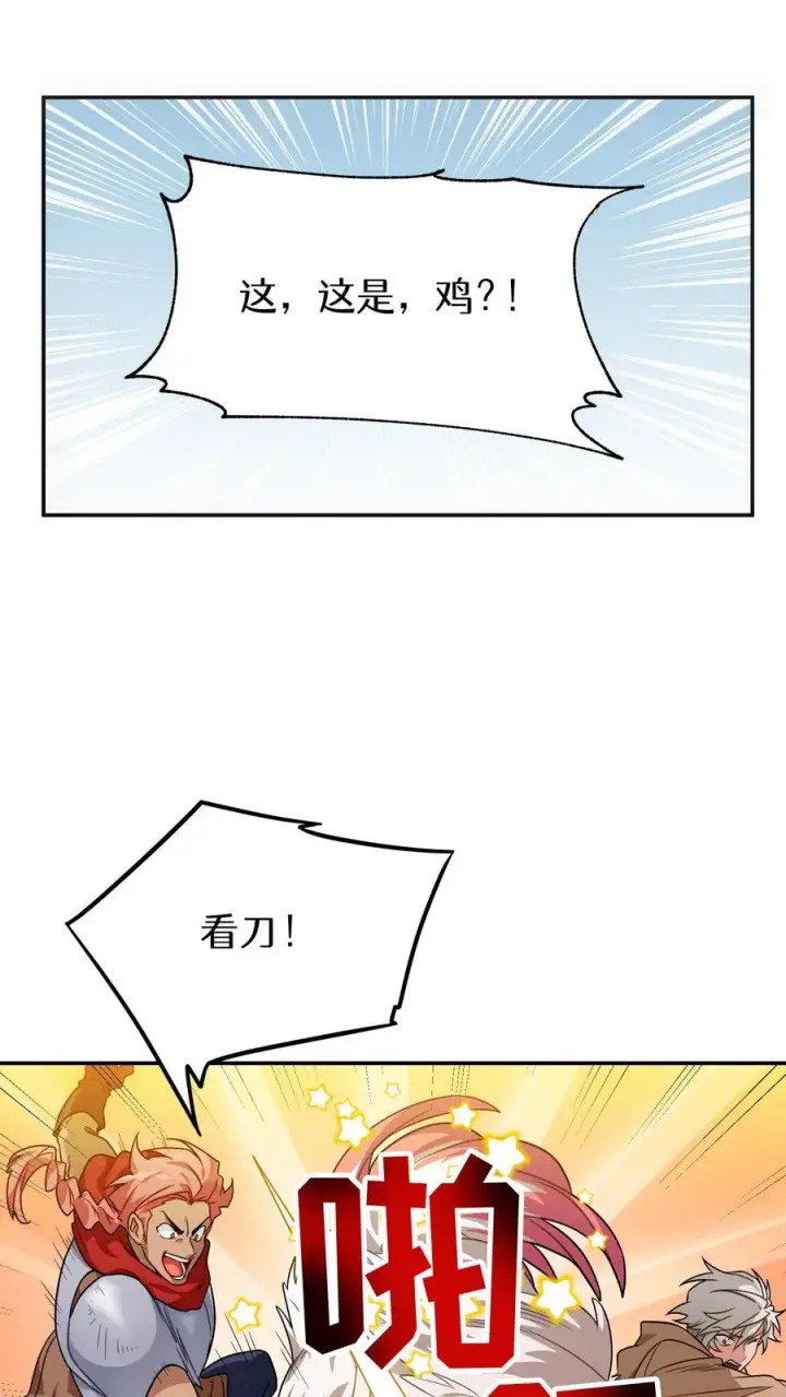 《请您先用餐！》第1话 第一个煎蛋图63