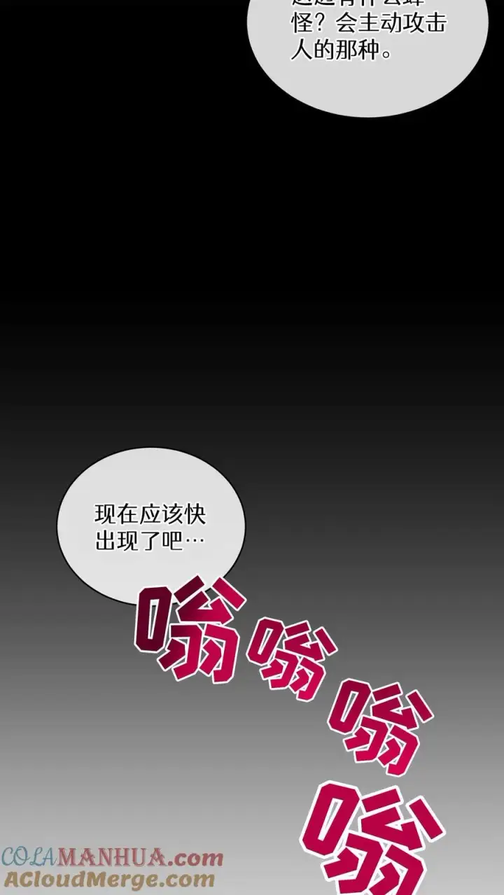 《请您先用餐！》第19话 吃播天才图28