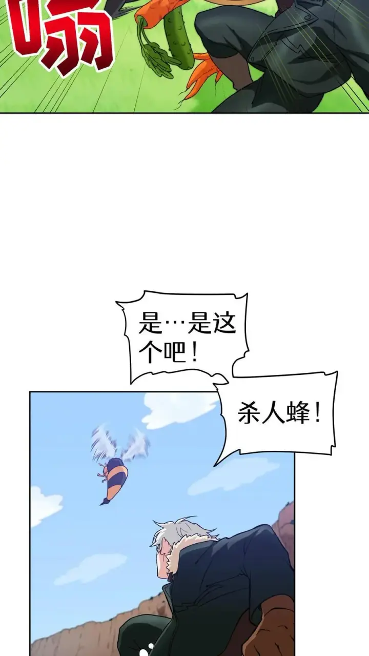 《请您先用餐！》第19话 吃播天才图30