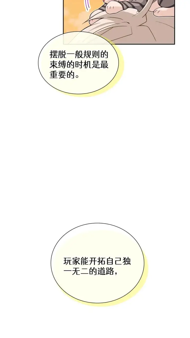 《请您先用餐！》第21话 我成了铲屎官！图17