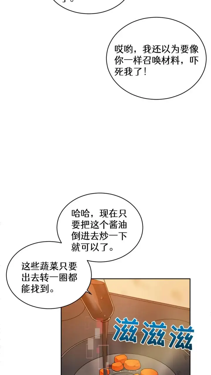《请您先用餐！》第21话 我成了铲屎官！图38