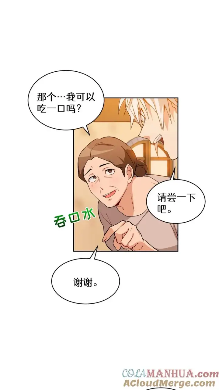 《请您先用餐！》第21话 我成了铲屎官！图49