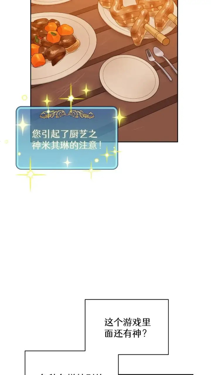 《请您先用餐！》22. 美食提尔克村庄图2