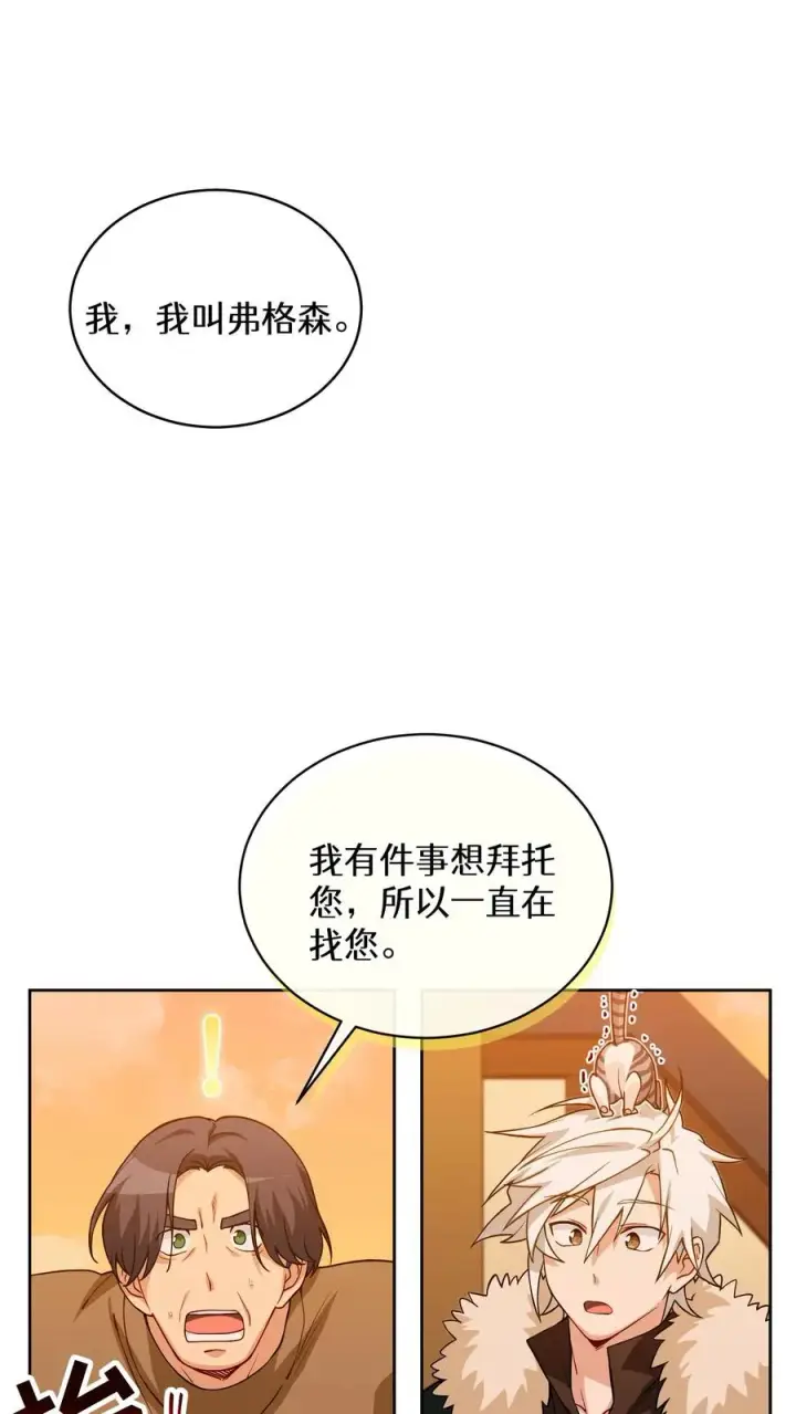 《请您先用餐！》22. 美食提尔克村庄图32