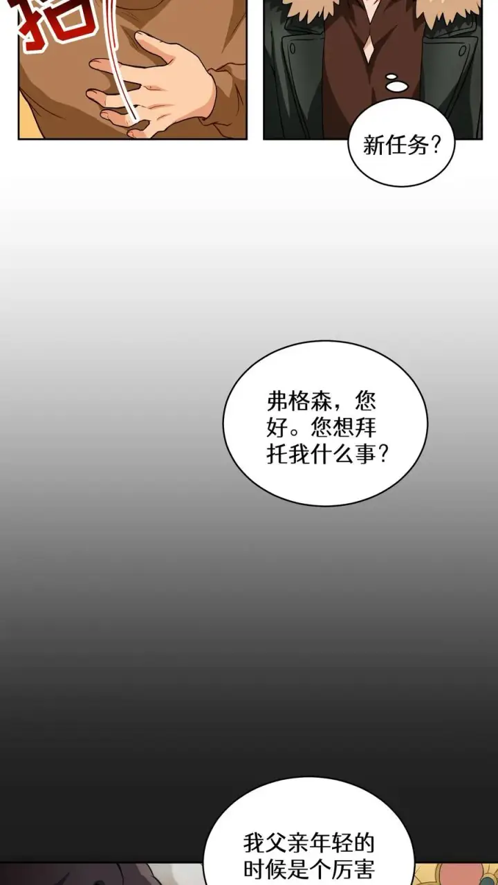 《请您先用餐！》22. 美食提尔克村庄图33