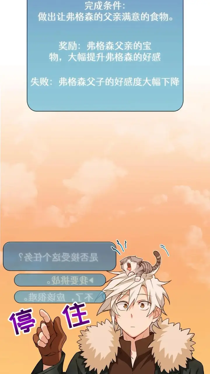 《请您先用餐！》22. 美食提尔克村庄图36