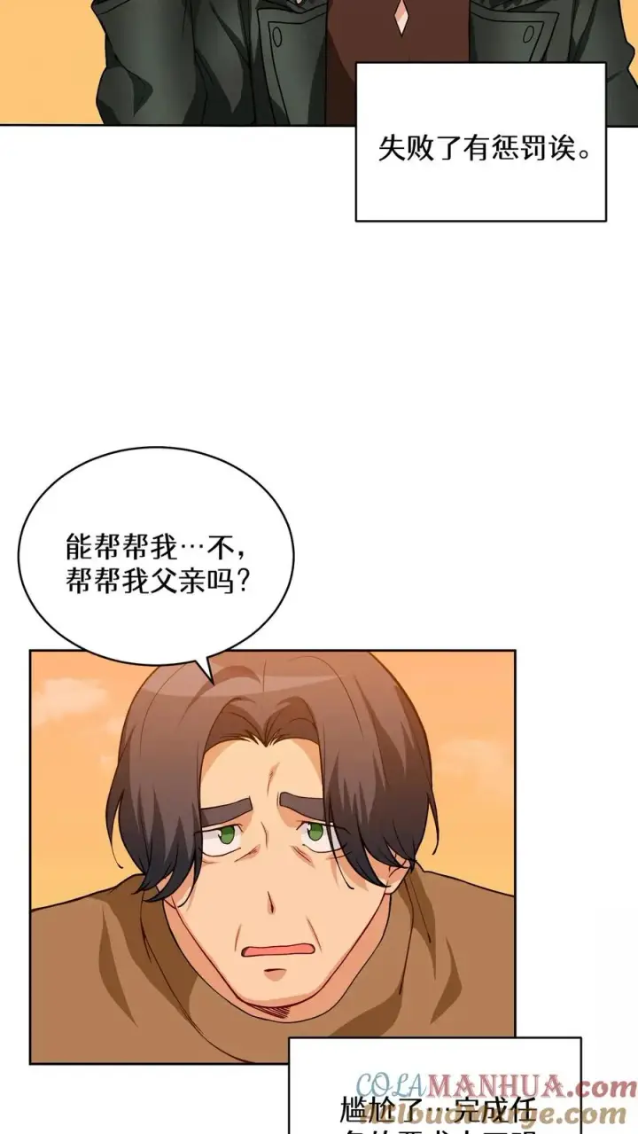 《请您先用餐！》22. 美食提尔克村庄图37