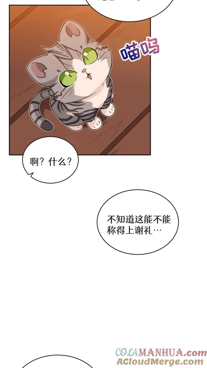 《请您先用餐！》22. 美食提尔克村庄图4